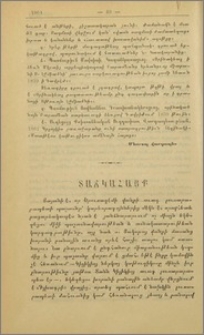 Տաճկահայք