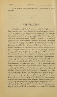 Պարսկահայք