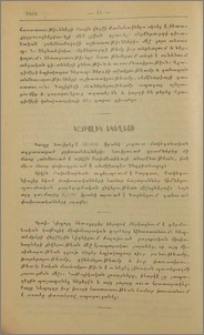 Կաթոլիկ եկեղեցի