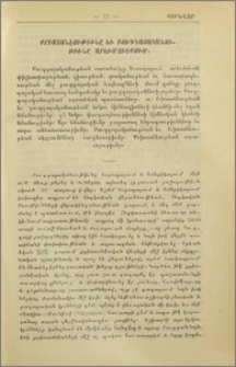 Քրիստոնէութիւնը եւ բուդդայականութիւնը Արեւմուտքում