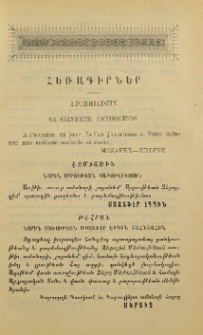 Հեռագիրներ