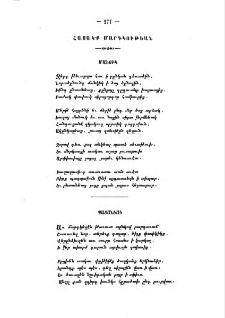 Հասակք մարդկութեան