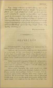 Տաճկահայք