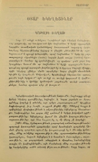 Կաթոլիկ եկեղեցի
