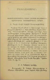 Ուսումնասիրութիւն Դաւիթ Հարքացի փիլիսոփային վերագրուած իմաստասիրական երկերի