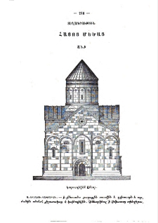 Տեղագրութիւն Հայոց Մեծաց