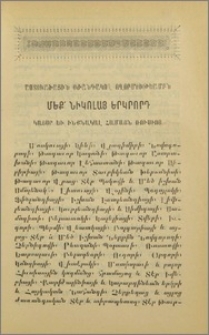 Բարձրագոյն Հրովարտակ