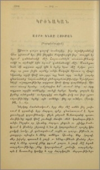 Այրի կնոջ լուման