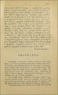Տաճկահայք