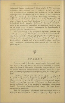 Տեղեկագիր