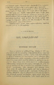 Օրթօդոքս եկեղեցի