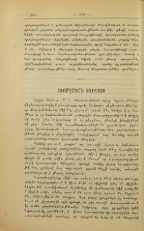 Հռոմէական եկեղեցի
