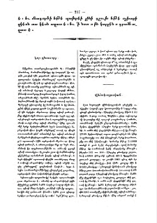 նոր գիսաւորք