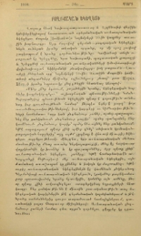 Բողոքական եկեղեցի