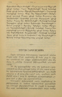 Արարատի ընթերցողներին