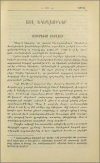 Օրթօդոքս եկեղեցի