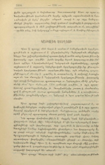 Կաթոլիկ եկեղեցի