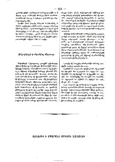 Մեքսիկոյի Գոնգոնիոյ միջատը