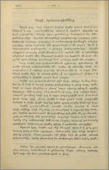 Կաթի պակասութիւնները