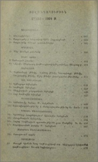 Բովանդակութիւն մայիս 1904 թ.