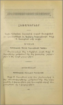Հեռագիրներ