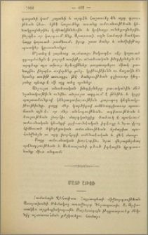Զանազան լուրեր