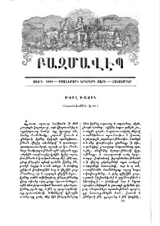 խուլ Խաչիկ