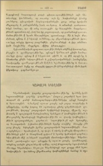 Կաթոլիկ եկեղեցի