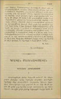 Կրօնները Ճապոնիայում