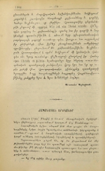 Ճապոնական երեկոներ