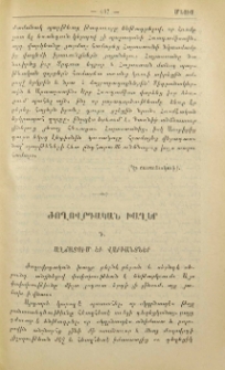 Ժողովրդական խաղեր