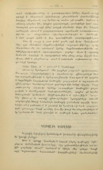 Կաթոլիկ եկեղեցի