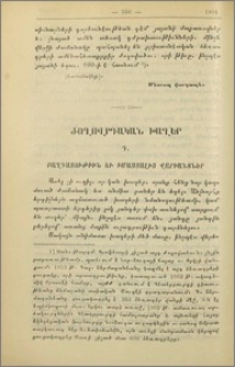 Ժողովրդական խաղեր