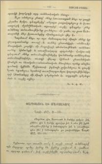 Փարիսեցին եւ մաքսաւորը