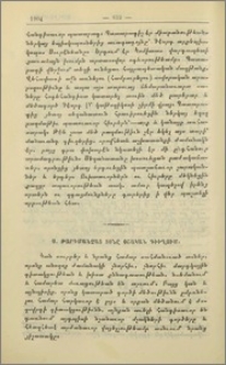 Ս. Թարգմանչաց տօնը Օշական գիւղում