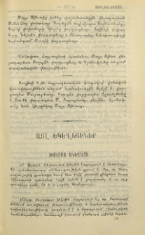Ռուսաց եկեղեցի