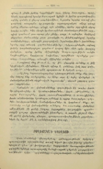 Բողոքական եկեղեցի