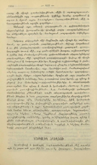 Կաթոլիկ եկեղեցի