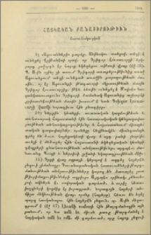 Հայկական բանասիրութիւն