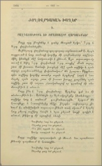 Ժողովրդական խաղեր