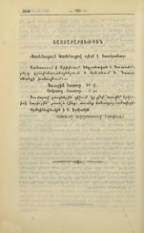 Յայտարարութիւն