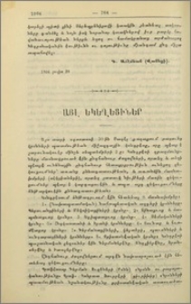 Այլ եկեղեցիներ