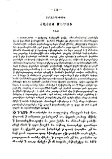 Տեղագրութիւն Հայոց Մեծաց