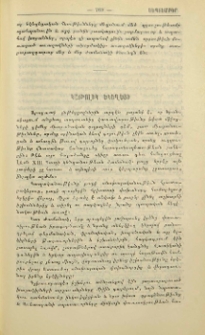 Կաթոլիկ եկեղեցի