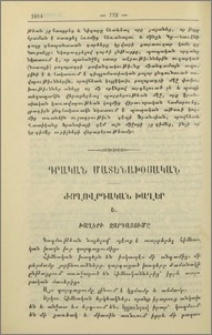 Ժողովրդական խաղեր