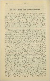 Մի քանի խոսք մեր ընթերցողներին