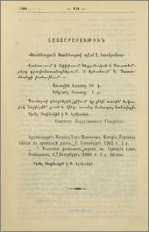 Յայտարարութիւն