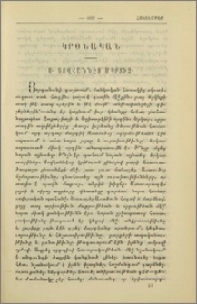 Ս. Յովհաննէս Մկրտիչ