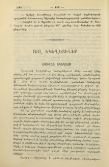 Ռուսաց եկեղեցի