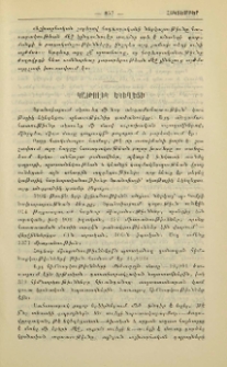 Կաթոլիկ եկեղեցի